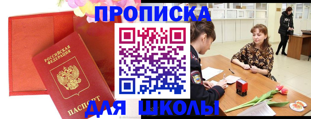 временная регистрация гарантия в Сосногорске